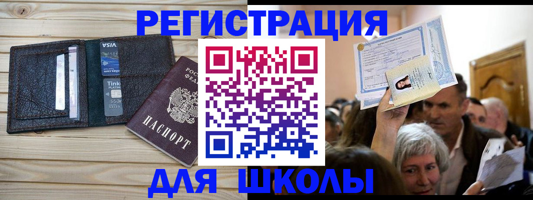 прописка для кредита в Карабулаке