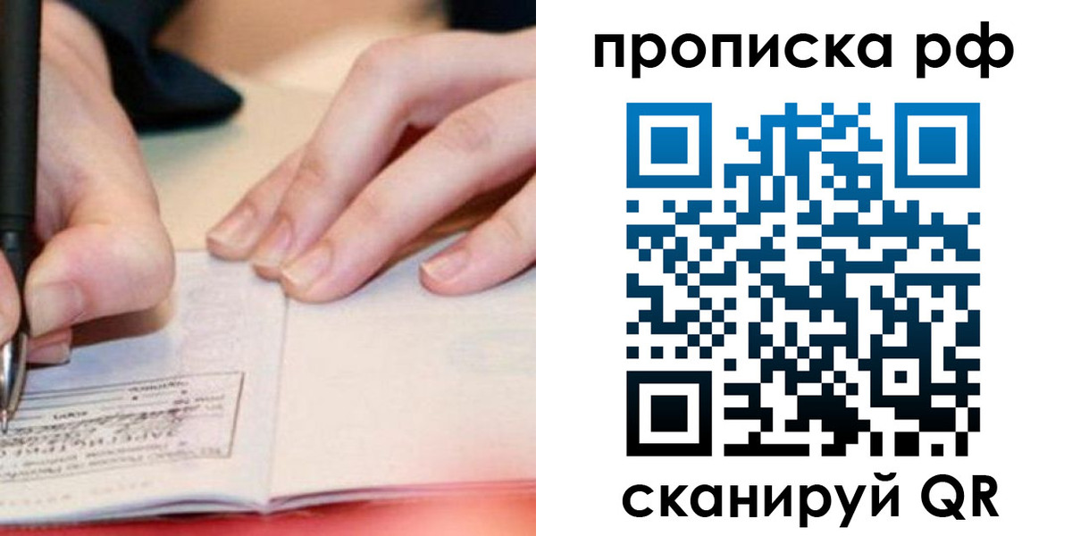 прописка законно в Карабулаке