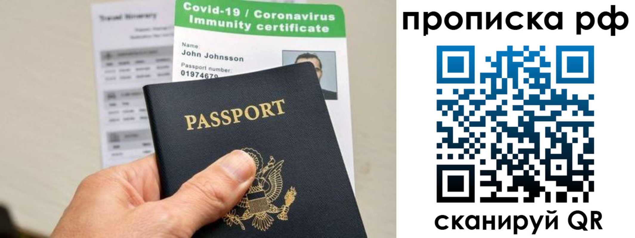 прописка в Карабулаке