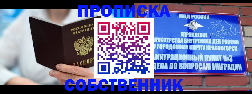 прописка регистрация в Карабулаке