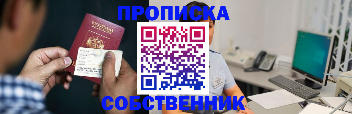 прописка поиск в Карабулаке