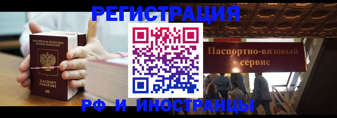 временная регистрация надежно в Карабулаке