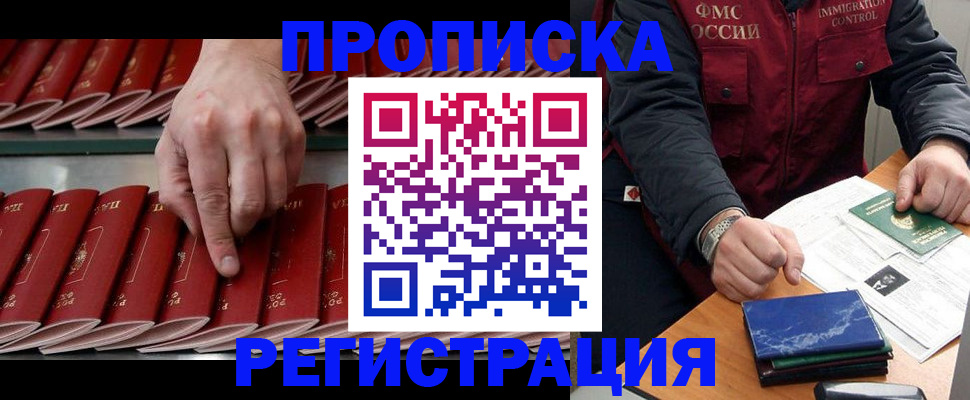 временная регистрация надежно в Карабулаке