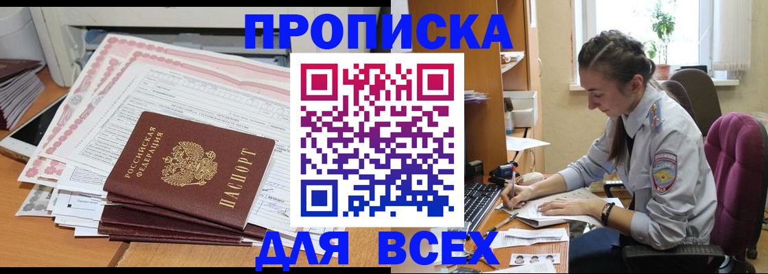 временная регистрация поиск в Карабулаке